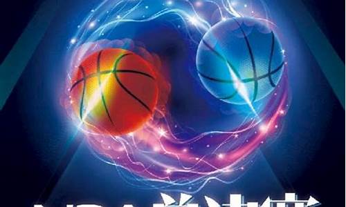 nba篮球总决赛_nba篮球总决赛采用几局几胜制