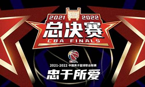 200102年cba篮球联赛支球队参赛_2001年cba冠军