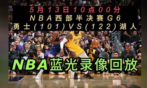 nba免费高清在线直播_nba免费高清在线直播24直播网