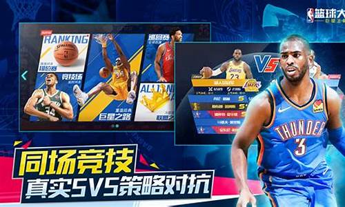 nba篮球大师球星招募函_nba篮球大师球星招募函怎么获得