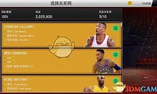 nba2k20辉煌生涯进不去_nba2k20辉煌生涯进不去必须连接网络