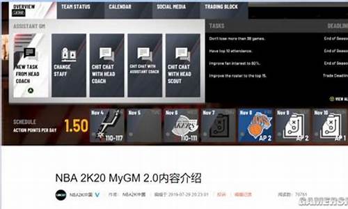 nba2k20终极联盟模式介绍_nba2k20终极联盟是什么模式