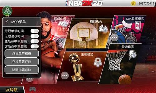 nba2k20手机版所有晃人技巧_nba2k20手机版晃人组合怎么按