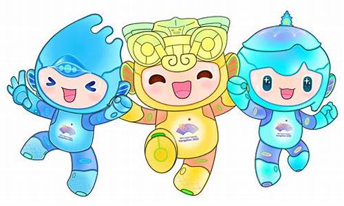 杭州奥运会吉祥物_杭州奥运会吉祥物的名称