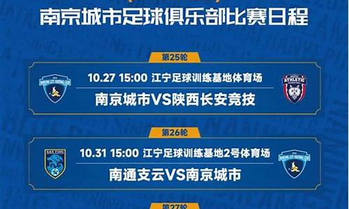 中甲2024足球赛事时间表最新版_中甲2024足球赛事时间表最新版下载