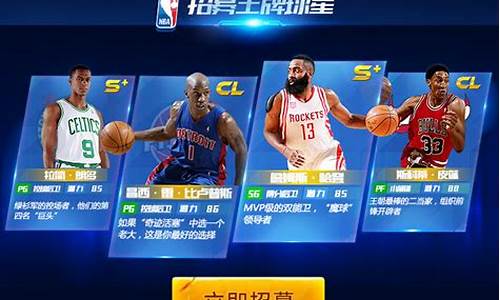 nba篮球大师高级球探_nba篮球大师高级球探赠礼