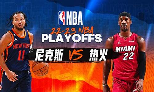 2012nba东部半决赛_2012年nba东部半决赛