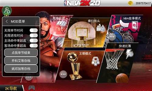 nba2k20破解版无限金币豪华存档修改器_nba2k20破解版无限金币豪华存档链接