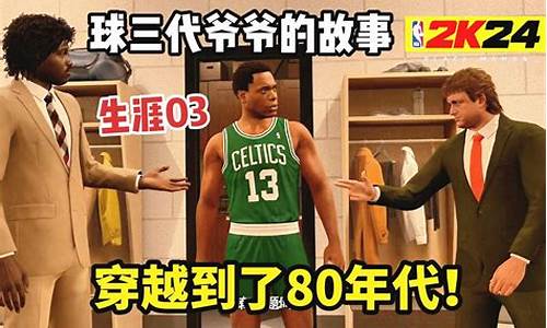 nba2k24新手教程在哪_nba2k24新手教程在哪里