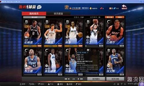 nba2k20王朝模式交易想要的球员_nba2k20王朝模式交易攻略