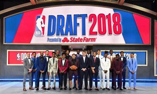 nba选秀2018