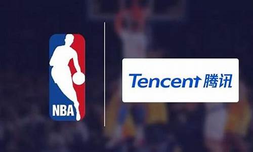 腾讯NBA版权成本_腾讯nba版权成本多少