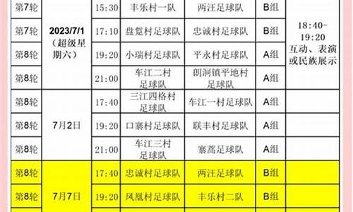 最近足球赛事时间表巴黎_最近足球赛事时间表巴黎队