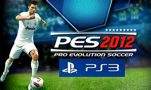 pes2012 德甲_pes2020德甲