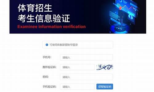 体育单招系统入口查询_体育单招系统入口查询成绩