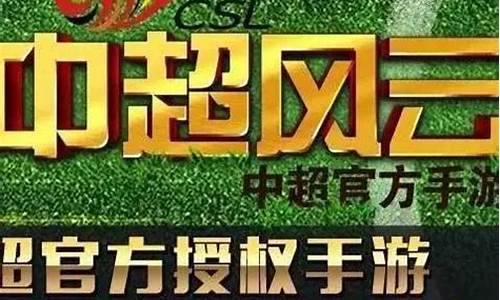 中超风云多久开新区_中超风云星期几开新区