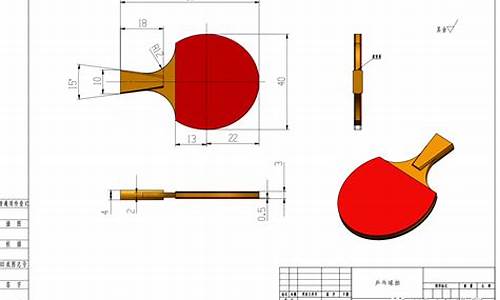 乒乓球cad图