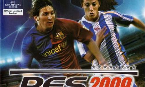 pes2009绿荫德甲_pes2010绿茵传奇