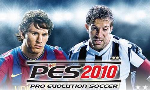 pes2010欧冠球衣_pes2020欧冠