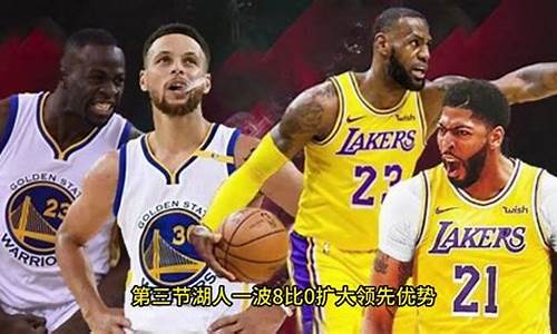 nba西部半决赛