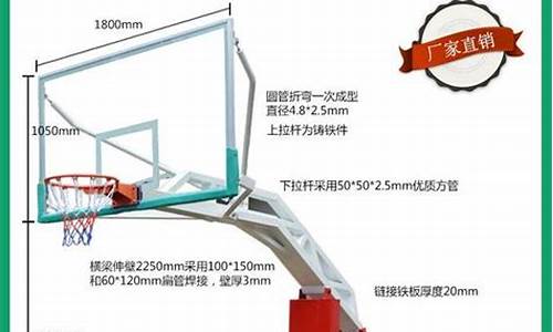nba篮球架高度_nba篮球架高度标准尺寸