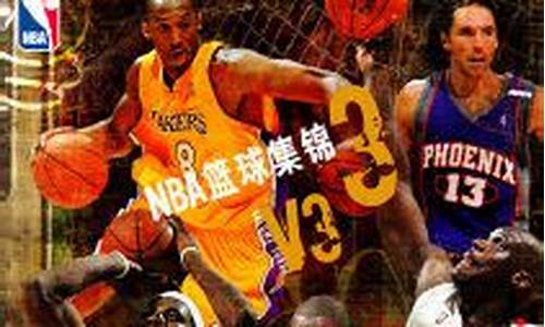 nba篮球集锦音乐叫什么_nba篮球集锦音乐叫什么名字