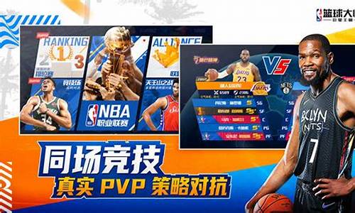 nba篮球大师宗师怎么玩教学_nba篮球大师宗师怎么玩教学视频