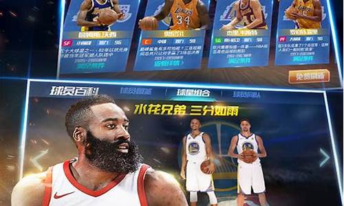 NBA篮球大师电脑版_nba篮球大师电脑版怎么下载