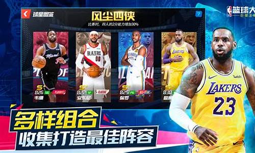 nba篮球大师商人如何赚钱最快_nba篮球大师商人如何赚钱最快