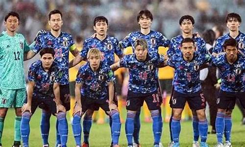 世界杯2022日本队_世界杯2022日本队阵容