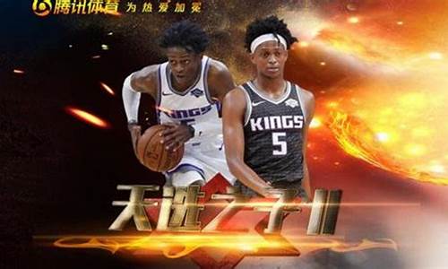 NBA天选之子_是天选之子