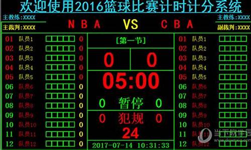 cba篮球比赛时间表场次查询_cba篮球比赛时间表场次查询结果