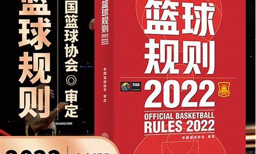 nba篮球规则大全2021_nba篮球规则大全2023中文