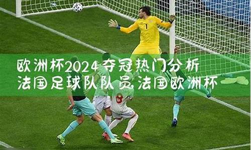 2024足球世界杯是几月几日举办_世界杯