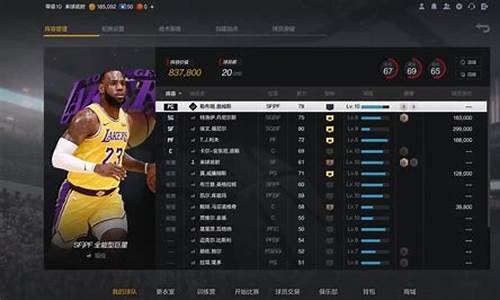 nba2kol2十大实用中锋_nba2kol2好用的中锋