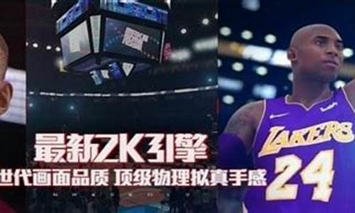 nba2kol2进不去_nba2kol2进不去游戏显示错误