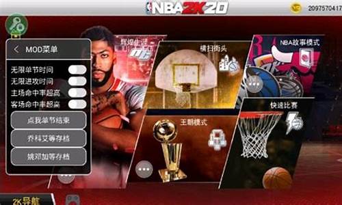 nba2k20超高命中率mod_nba2k20超高命中率mod版