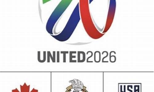 2026世界杯80场比赛_世界杯 2026