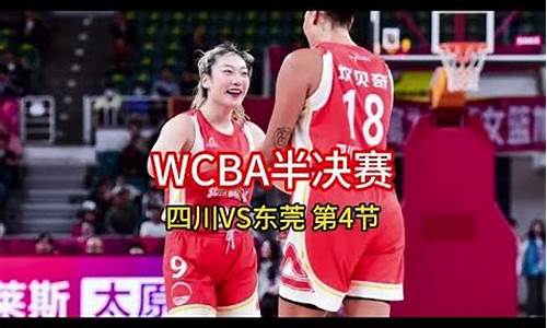 2024wcba女篮季后赛赛程