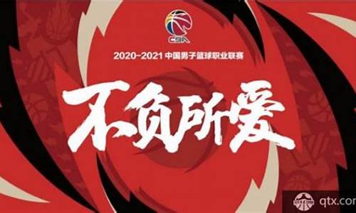 cba前几名可以进入季后赛_2023-2024cba常规赛打多少场