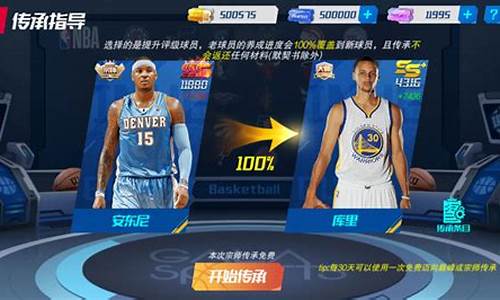 nba篮球大师拓展什么意思_nba篮球大师拓展什么意思啊