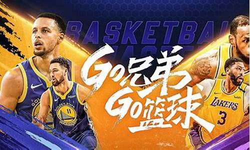 nba篮球度_nba球蓝高度